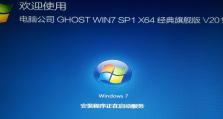 以笔记本大白菜U盘装系统教程Win7（简单易行的Win7系统安装指南，让你的笔记本焕发新生！）