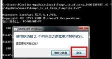 从Win7到Win8（简单易行的Win7升级到Win8教程，操作系统升级从未如此轻松）