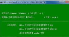 从Win7到其他操作系统（逐步操作，轻松迈进新系统时代）