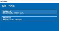 以Win10降级Win7解锁教程（将Win10系统降级为Win7系统解锁全新体验）