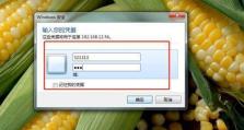 Win7密码破解教程（掌握破解技巧，恢复访问权限）