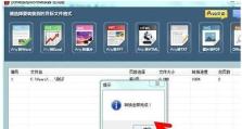 免费文件转PDF工具推荐（方便快捷的文件转PDF软件推荐及使用技巧）