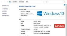 联想win10系统一键安装教程（简易操作帮你快速安装win10系统）