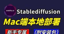 笔记本苹果系统安装教程（一步步教你如何在笔记本苹果上安装系统）