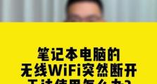 电脑无法连接网络怎么办？（解决电脑无法连接网络问题的有效方法）