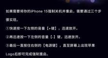 如何通过操作使苹果手机死机？（探索苹果手机死机的原因和解决方案）