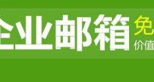 深入了解中企动力的邮箱（优势与应用场景分析）