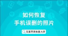 手机储存文件删了也能恢复？掌握这些技巧轻松解决！（手机文件恢复技巧分享，教你实现数据“借尸还魂”）