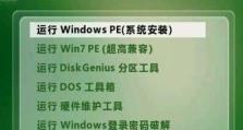 通过U盘安装Windows7系统（详细步骤教程，轻松安装Win7系统）