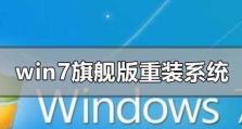 Win7重装系统教程（Win7系统重装步骤详解及注意事项，轻松搞定系统问题）