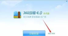 Win10使用U盘安装系统教程（轻松安装Win10系统，解决电脑问题）