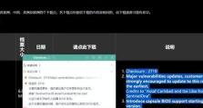 如何安全地更新主板BIOS（从选择正确的更新方式到备份数据的详细指南）