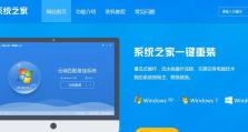 联想Win10系统一键安装教程（让安装Win10系统变得简单快捷，教你一键完成安装）