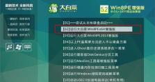 如何降级Win7教程（简单易行的方法帮助您将Windows7降级到旧版本）