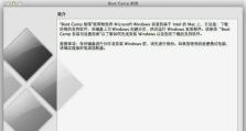 在苹果电脑上安装Windows8的完整教程（解决苹果电脑上运行Windows8的问题，让您兼顾两个操作系统）