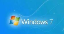 Windows7电脑系统安装教程（简易步骤和注意事项让您顺利安装Windows7）