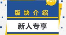 新新人保健品如何让您焕发青春活力（探究新新人保健品的效果与优势，为您带来健康美丽）