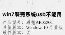 以戴尔电脑从USB安装Win7系统教程（详细步骤和注意事项，让您轻松完成安装）