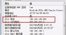 揭秘计算机IP地址的秘密（深入了解IP地址的作用和获取方法）