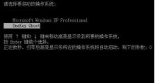 一键还原win7系统（轻松回到过去的稳定与速度）