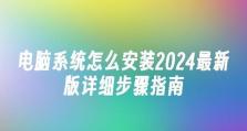 利用XP系统光盘重做系统的详细教程（从备份到恢复，轻松重建你的电脑）