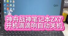 电脑的自动关机与自动开机原理剖析（探索电脑自动关机和自动开机的工作机制及优势）