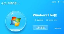 Win10自带一键重装系统