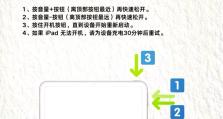 教你苹果手机死机重启方法（解决苹果手机死机问题的实用教程）