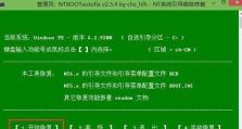 使用优盘安装Win7系统教程（详细步骤带你轻松安装Win7系统）