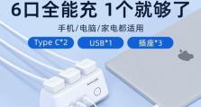 插排USB——以航嘉的高品质及多功能设计（方便快捷的插排USB，为你带来全面的电源解决方案）