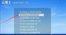 联想电脑U盘安装Win7系统教程（一步步教你如何使用U盘安装Windows7系统）