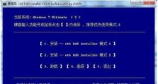 从Win7升级到Win10（以Win7重新安装Win10系统，详细指南）