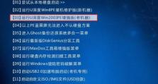 从网络启动PE系统的简易教程（实用技巧帮你轻松解决电脑问题）