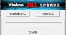 Windows自带引导修复教程（简单操作、高效修复，让你的Windows系统重新焕发生机）