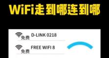 手机如何修改WiFi密码（简易教程帮助你轻松修改WiFi密码）