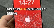 美版iPhone7的性能与特点剖析（全面评测iPhone7的外观设计、摄影功能、系统体验和性能表现）