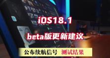 11beta7引发的技术界变革（探索最新操作系统11beta7的重要变革及其对技术行业的影响）