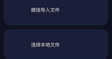 从视频中提取音频的步骤（简单易学的方法教你如何从视频中提取音频）