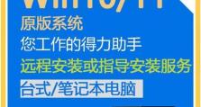 如何在戴尔笔记本电脑上重装Windows10操作系统（简明教程带你完成重装，轻松解决系统问题）