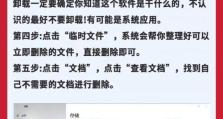 解决电脑暂存盘已满的方法（15个简单而有效的解决办法）