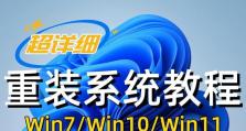 电脑win7系统安装教程（一步步教你安装电脑win7系统）