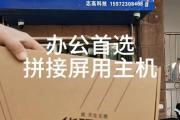 华硕540性能优异，完美满足个人和办公需求（华硕540轻薄便携，性能卓越，细节出色）