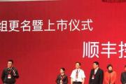 顺丰丰巢（以便捷、安全的方式实现快递自助领取）