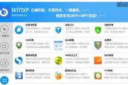 黑云一键重装系统教程（一键重装系统，轻松解决电脑问题，系统恢复无忧享受）