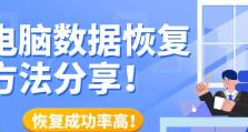 笔记本电脑没声音一键恢复（快速解决笔记本电脑无声问题的方法）