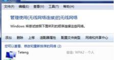 win7电脑无法找到无线网络连接问题解决方案（探索win7电脑无法连接无线网络的原因及解决办法）