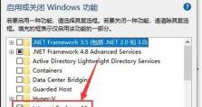 彻底卸载IE浏览器——告别Win7时代的经典（Win7系统下如何彻底卸载IE浏览器，让您的电脑更流畅）