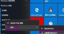 Win10电脑关机故障解决方案（Win10关机无响应？尝试以下方法解决！）