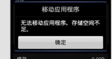 苹果呼叫转移保存不了的解决方法（解决苹果手机呼叫转移保存失败的常见问题及对策）