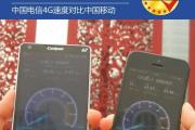 农村电信4G的覆盖和性能如何？（解析农村电信4G网络的关键特点和用户体验）
